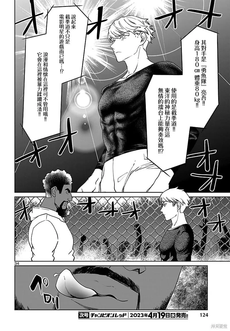 第32话 第26页