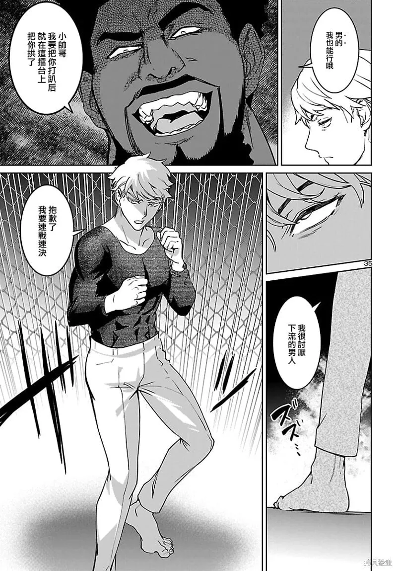 第32话 第27页