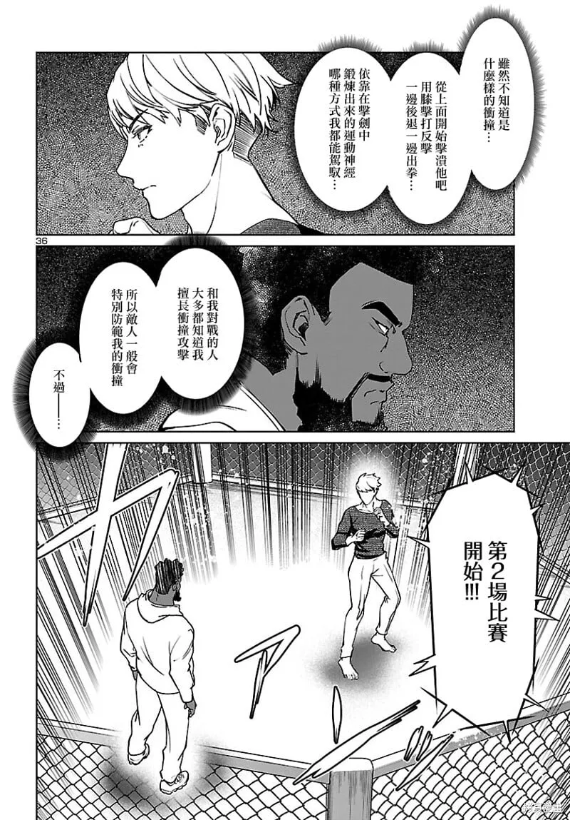 第32话 第28页