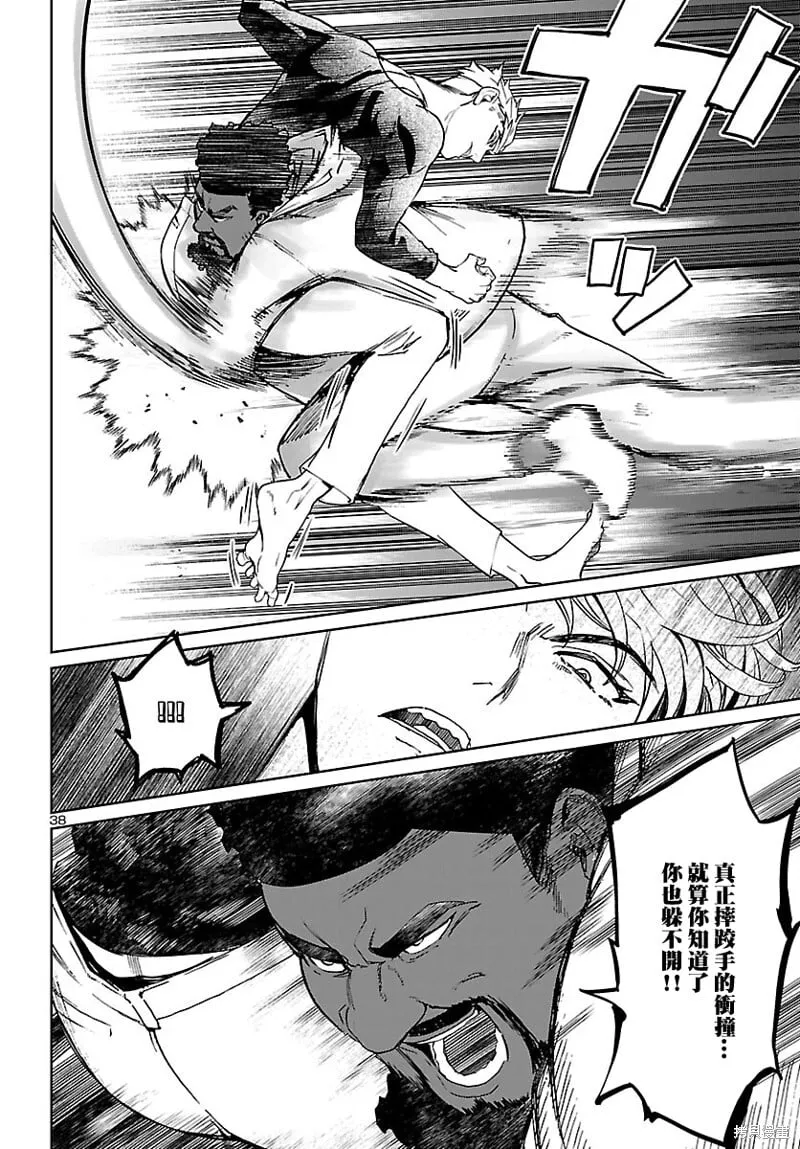 第32话 第30页