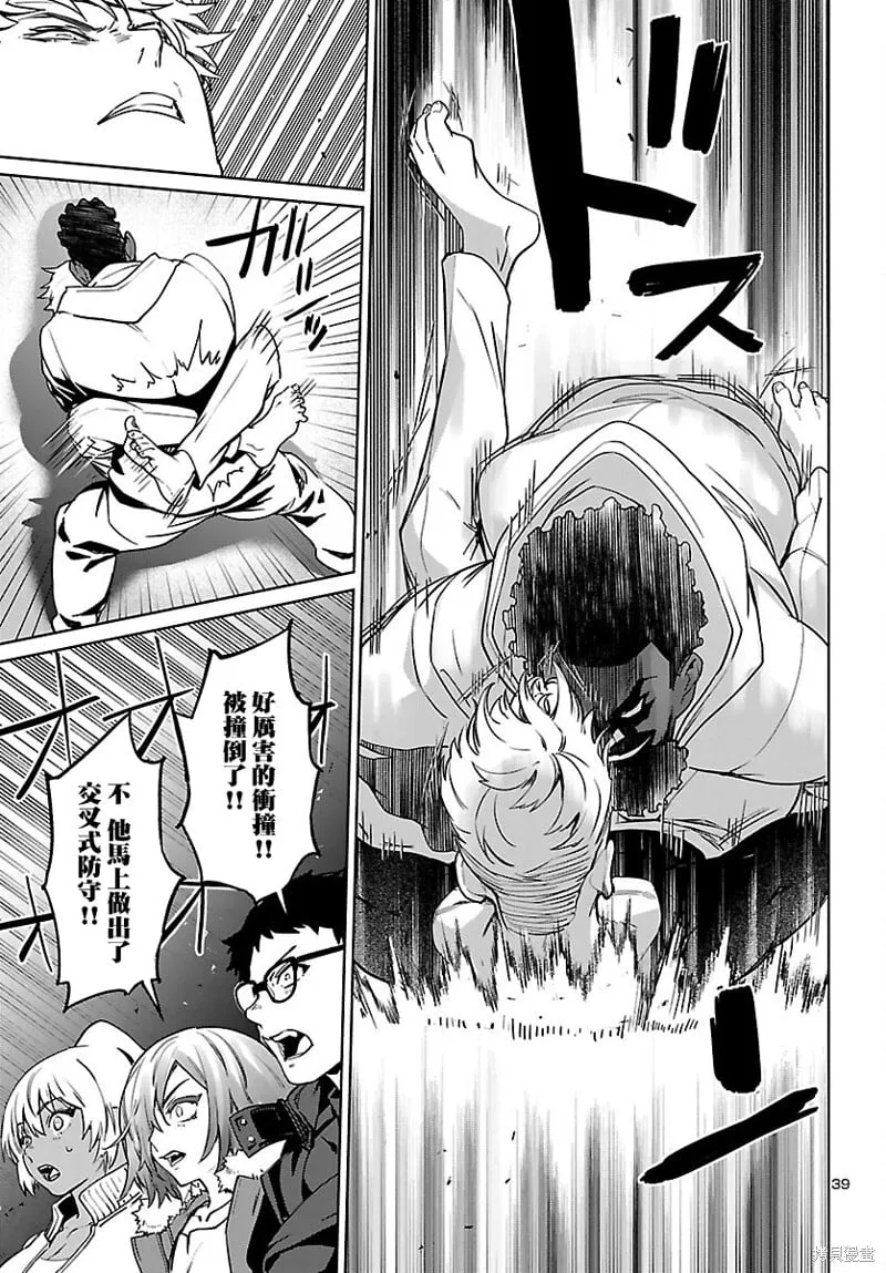 第32话 第31页