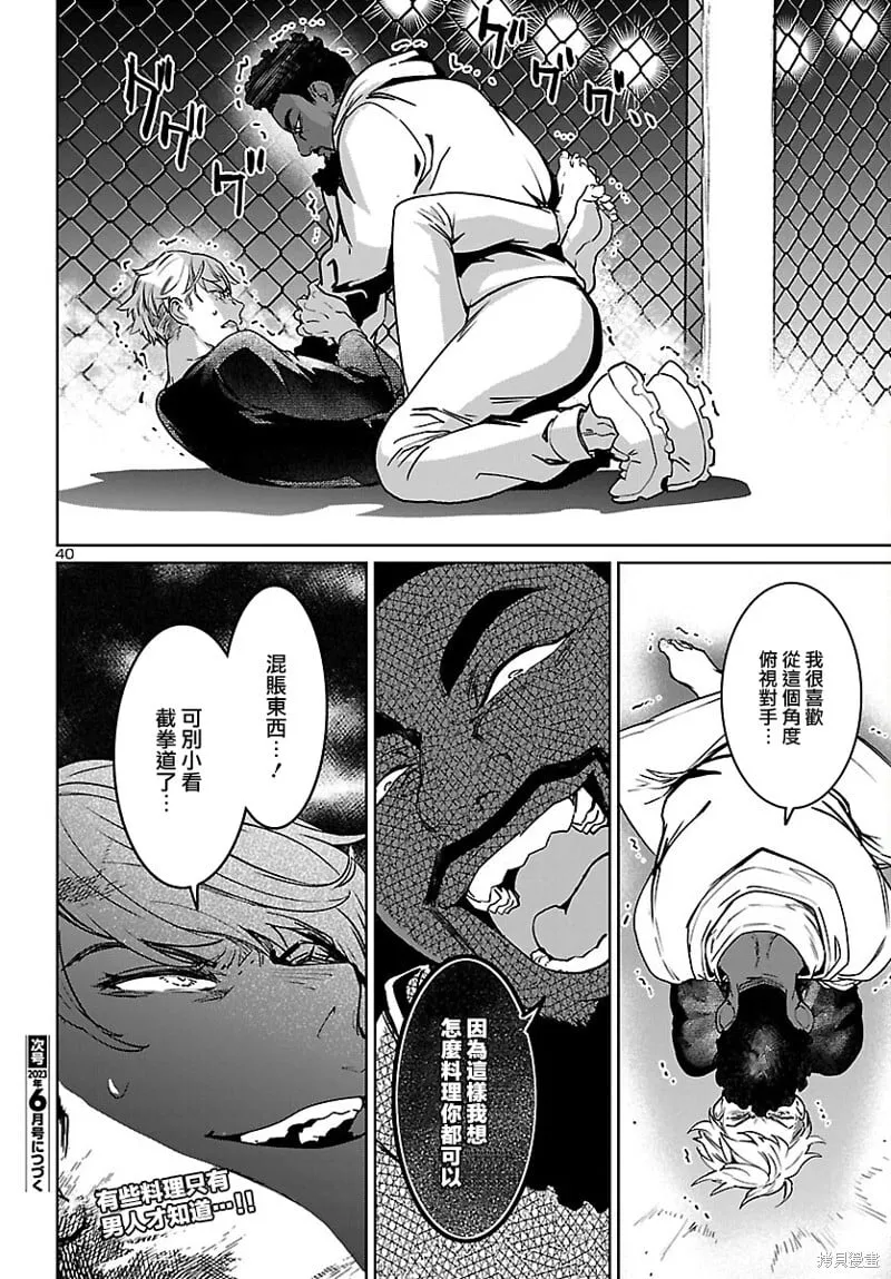 第32话 第32页