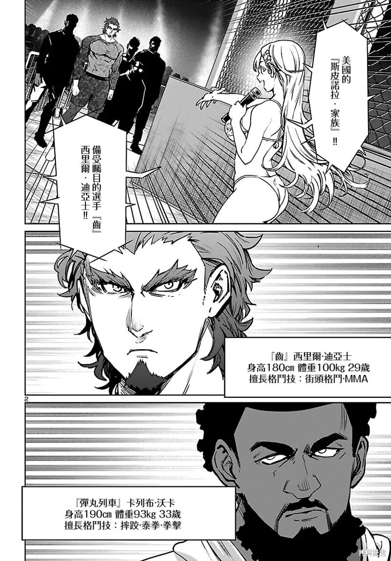 第32话 第33页