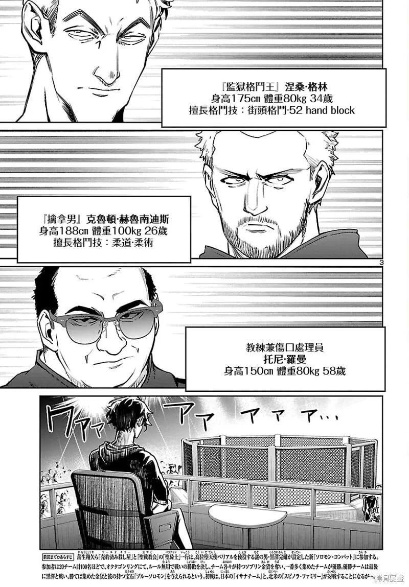 第32话 第34页
