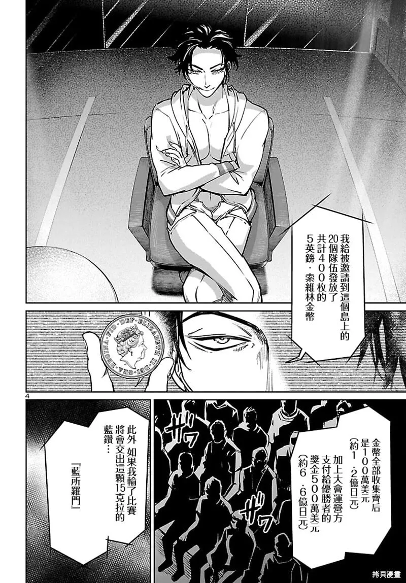 第32话 第35页