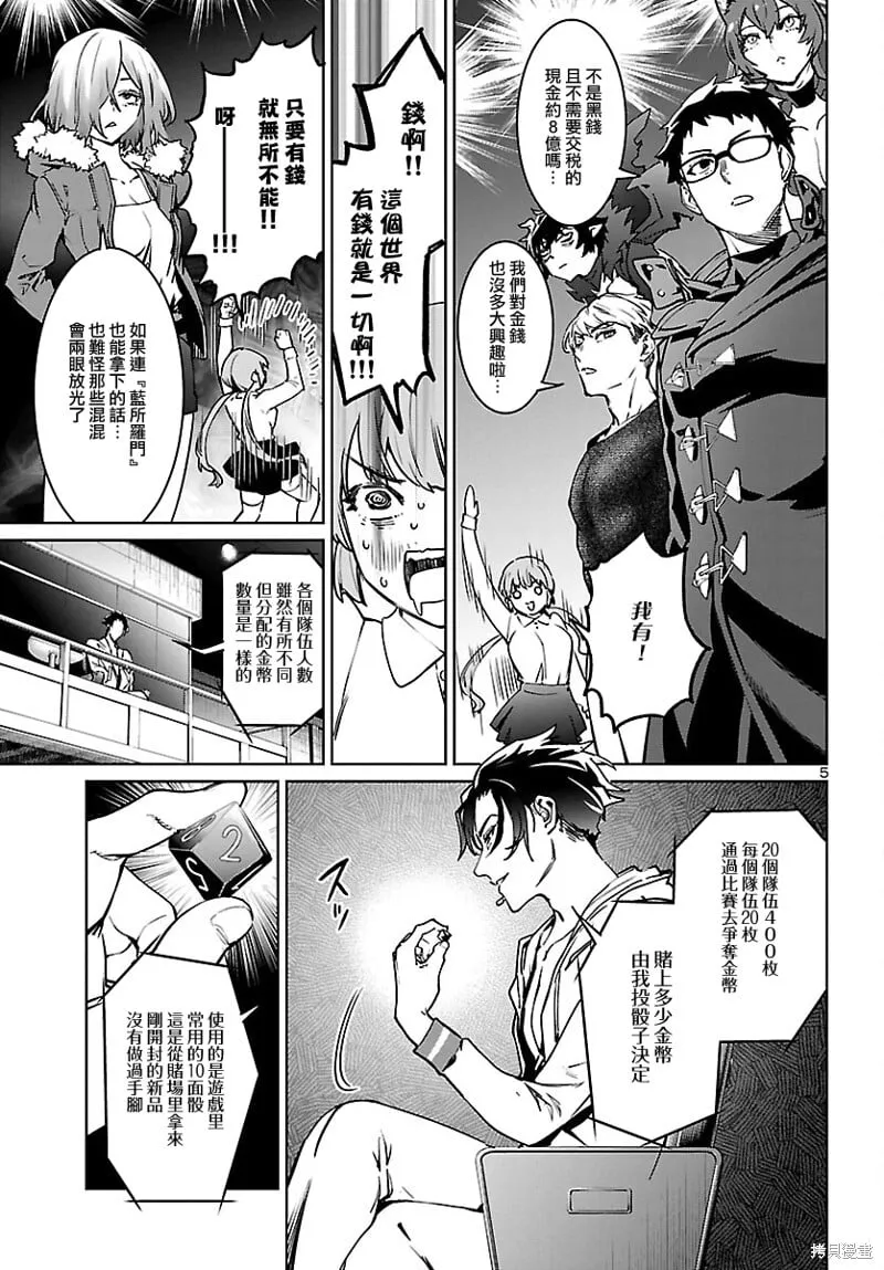 第32话 第36页