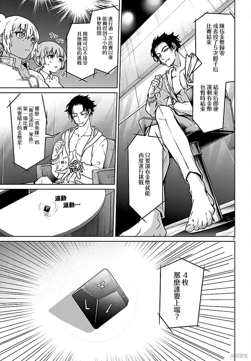 第32话 第38页