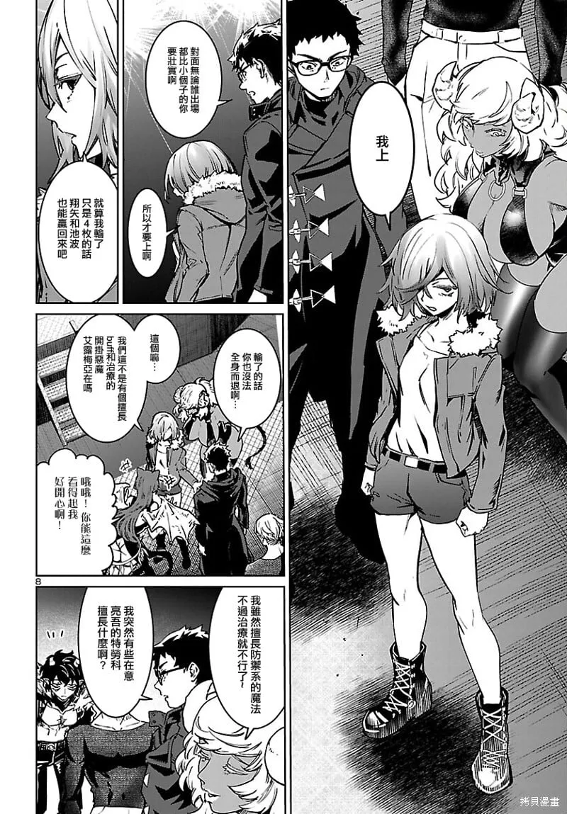 第32话 第39页