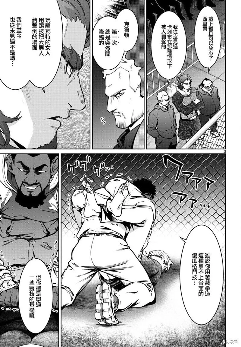 第33话 第3页