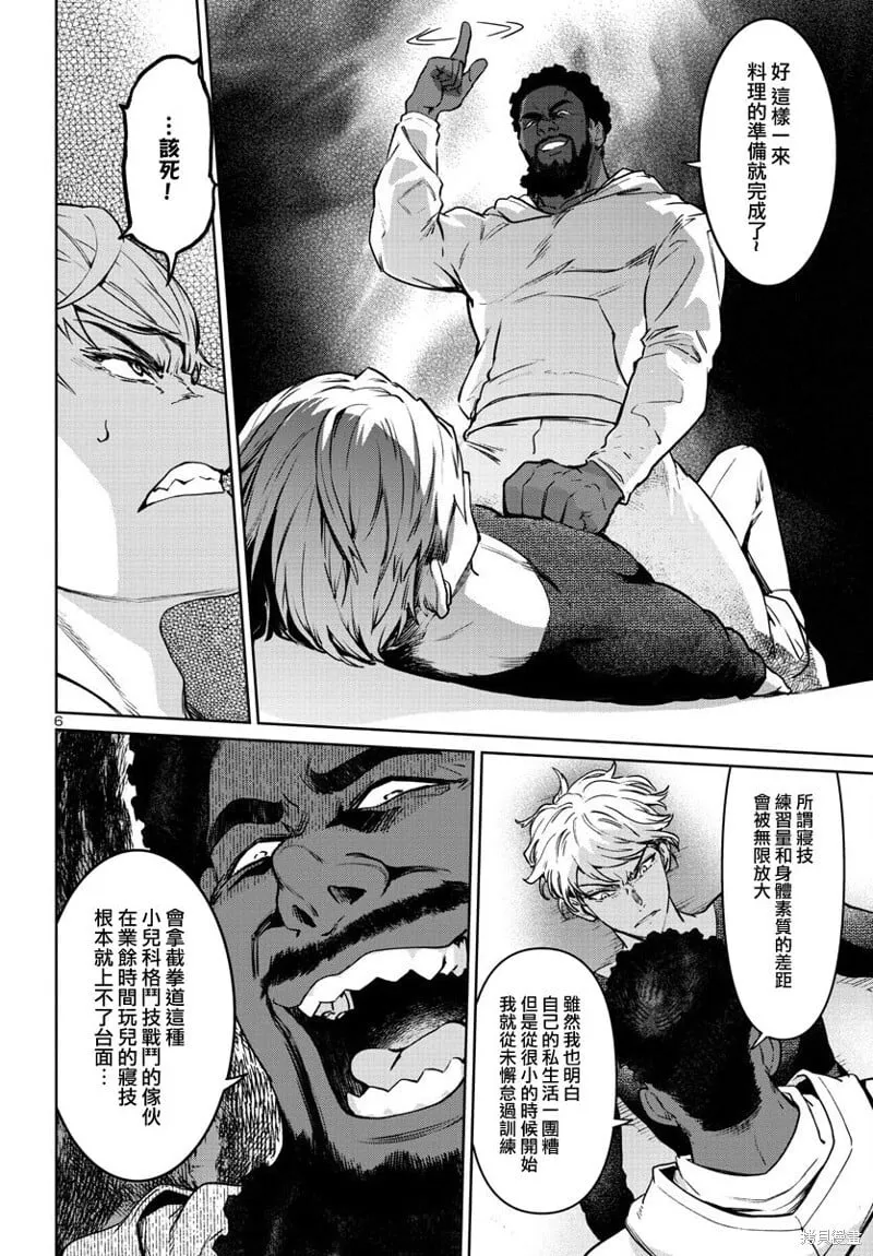 第33话 第6页
