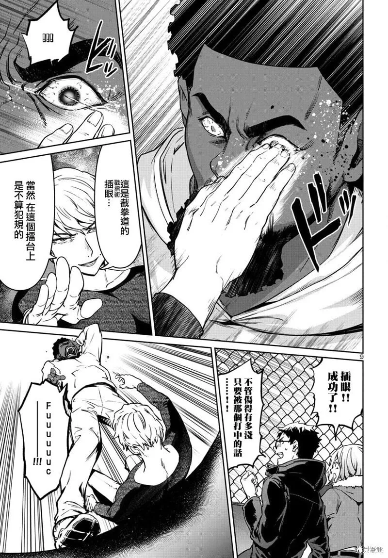第33话 第9页