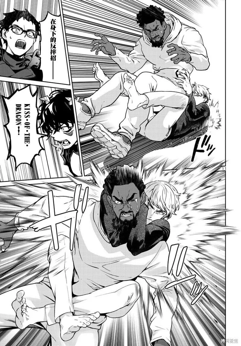 第33话 第11页