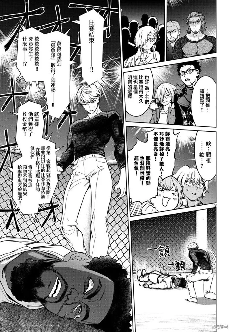第33话 第13页