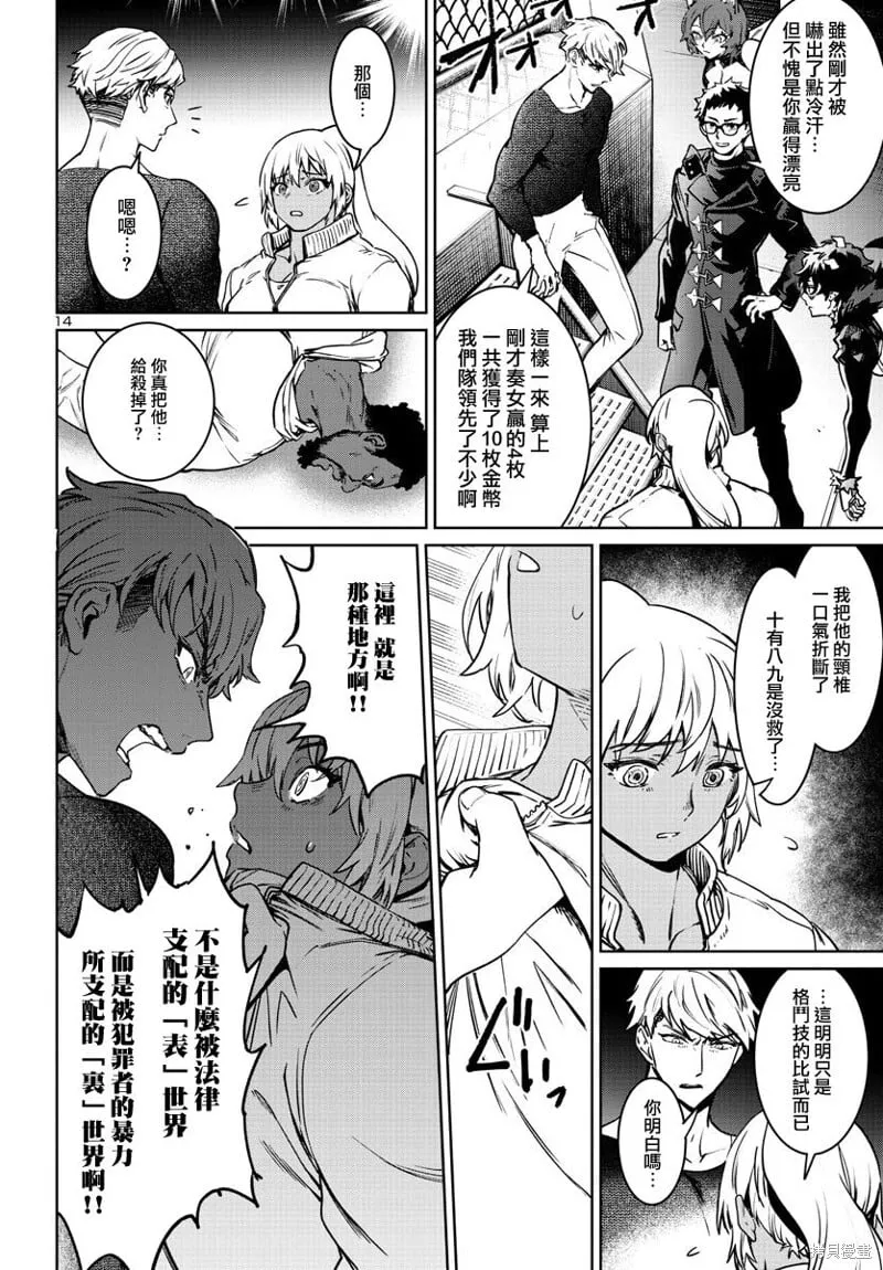 第33话 第14页