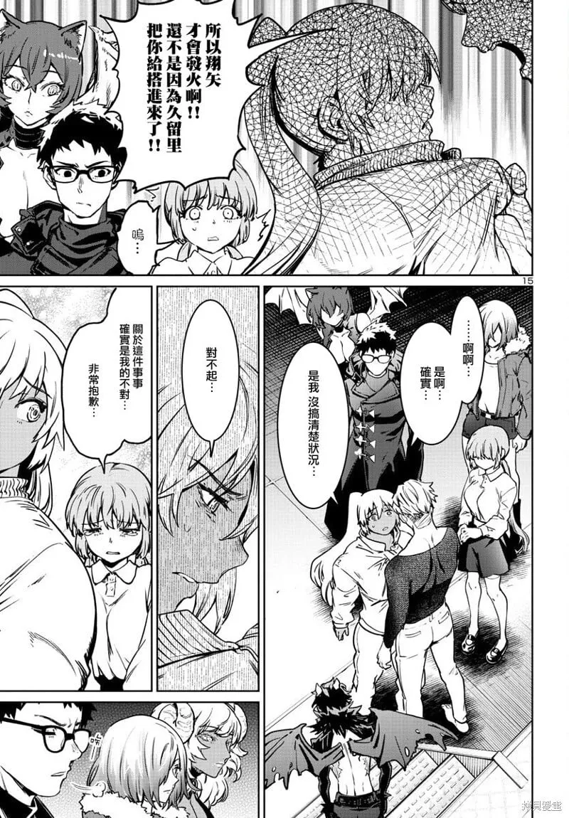 第33话 第15页