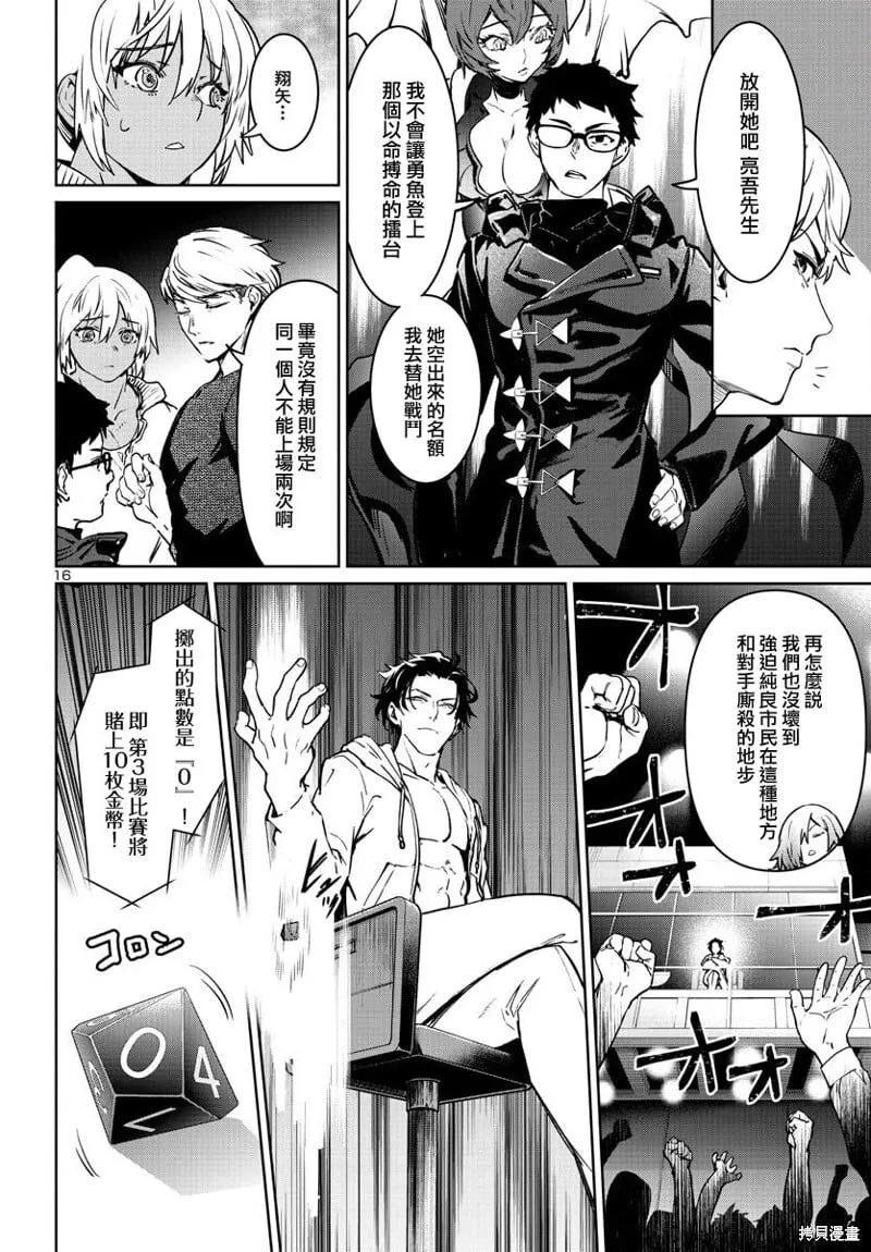 第33话 第16页