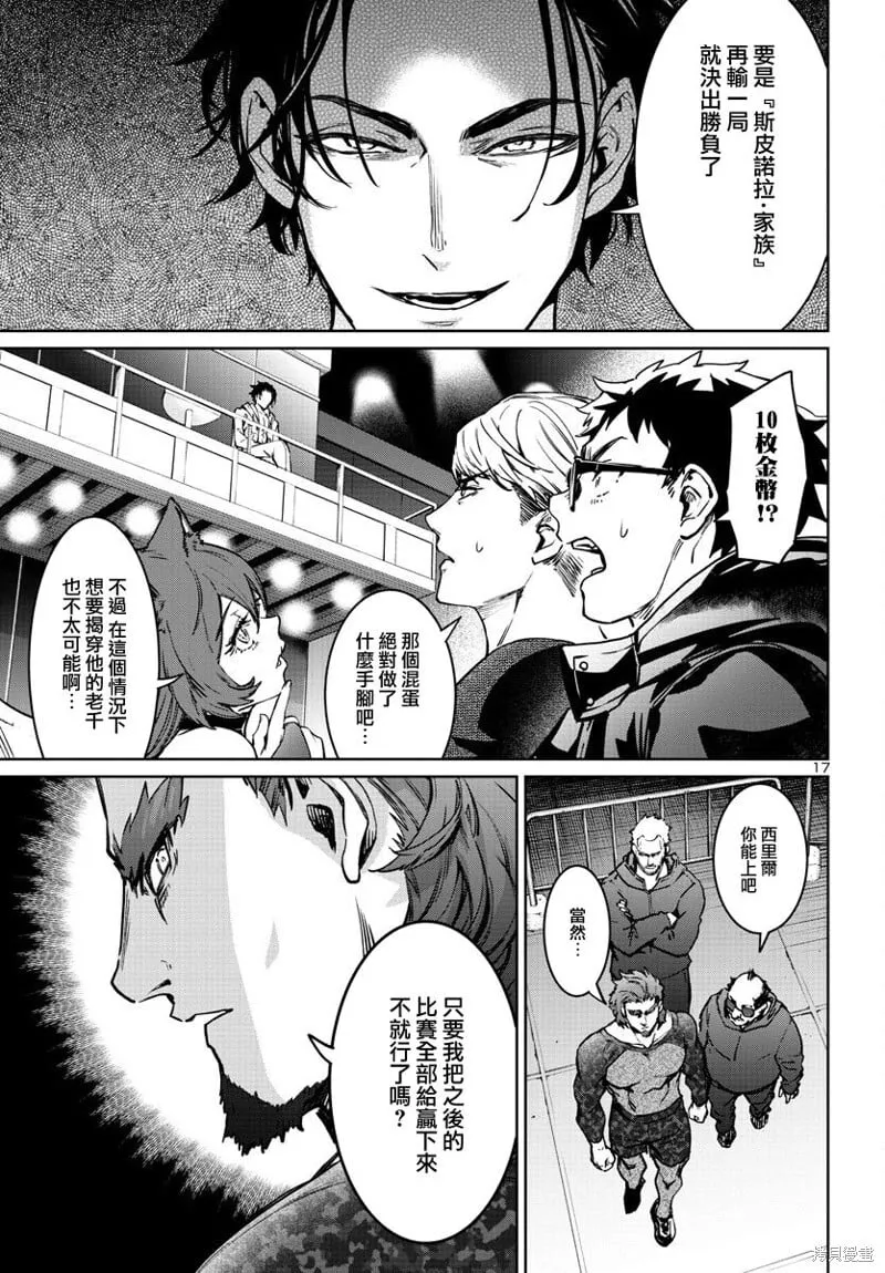 第33话 第17页