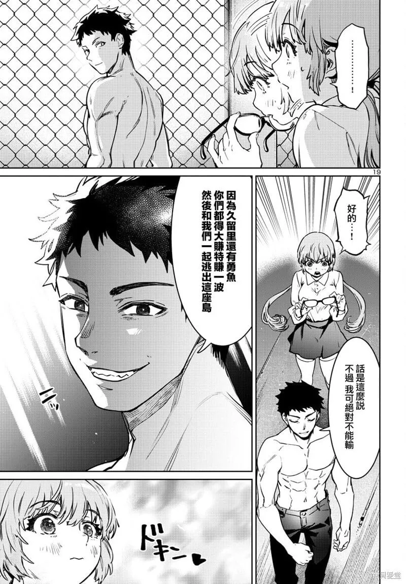 第33话 第19页