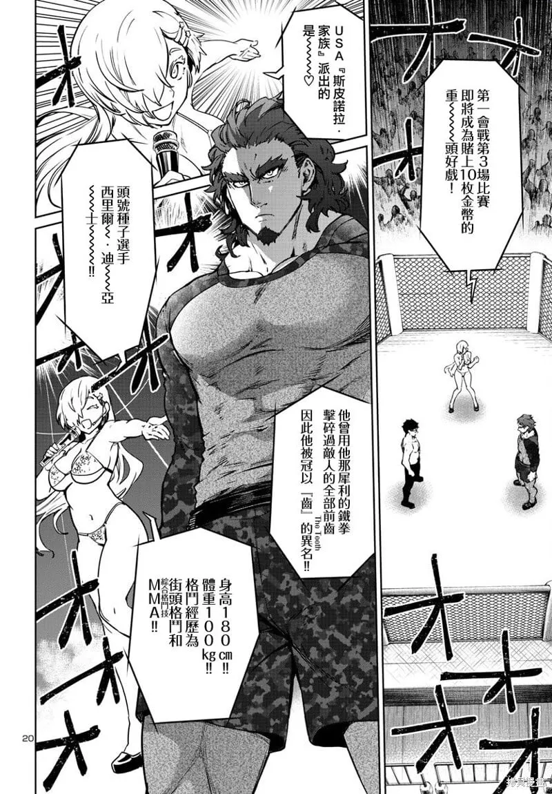 第33话 第20页