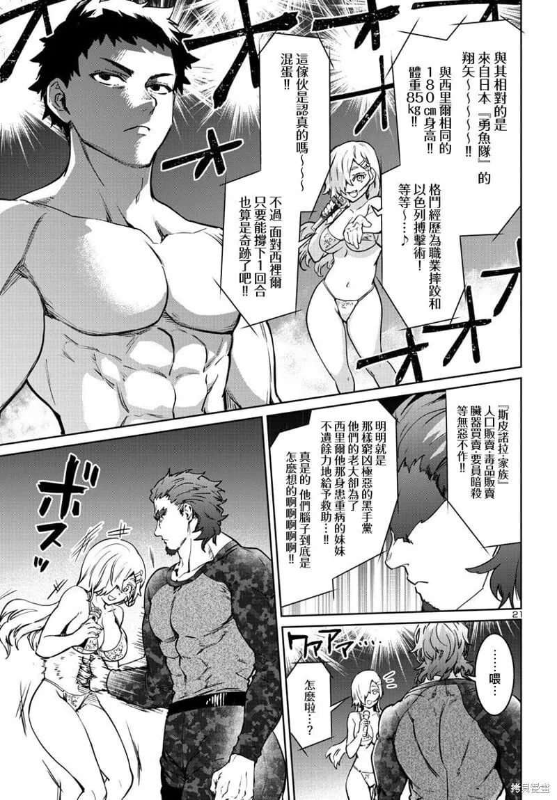 第33话 第21页