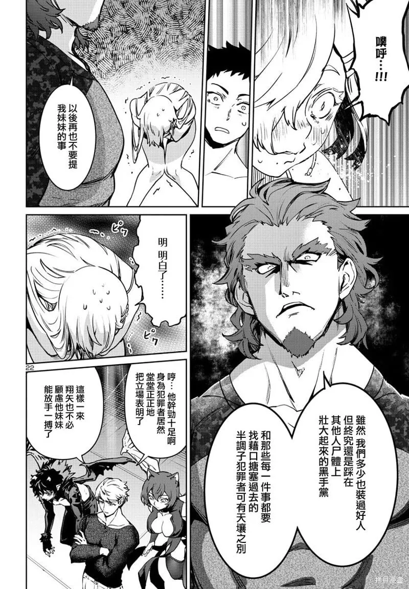 第33话 第22页