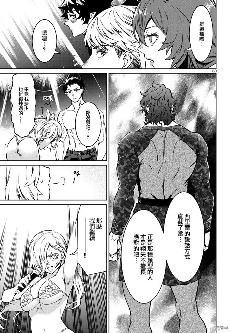 第33话 第23页