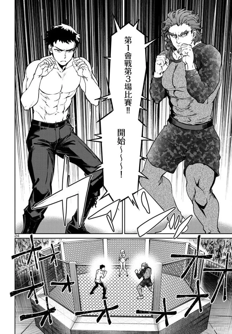 第33话 第24页