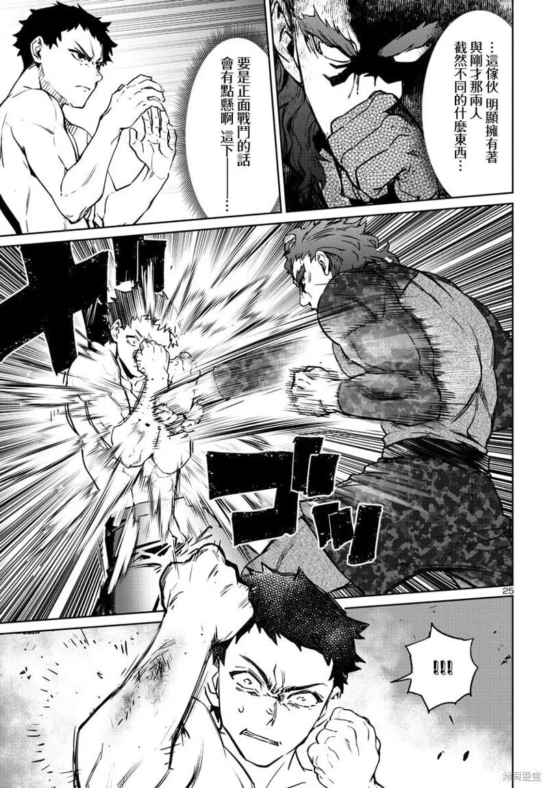 第33话 第25页