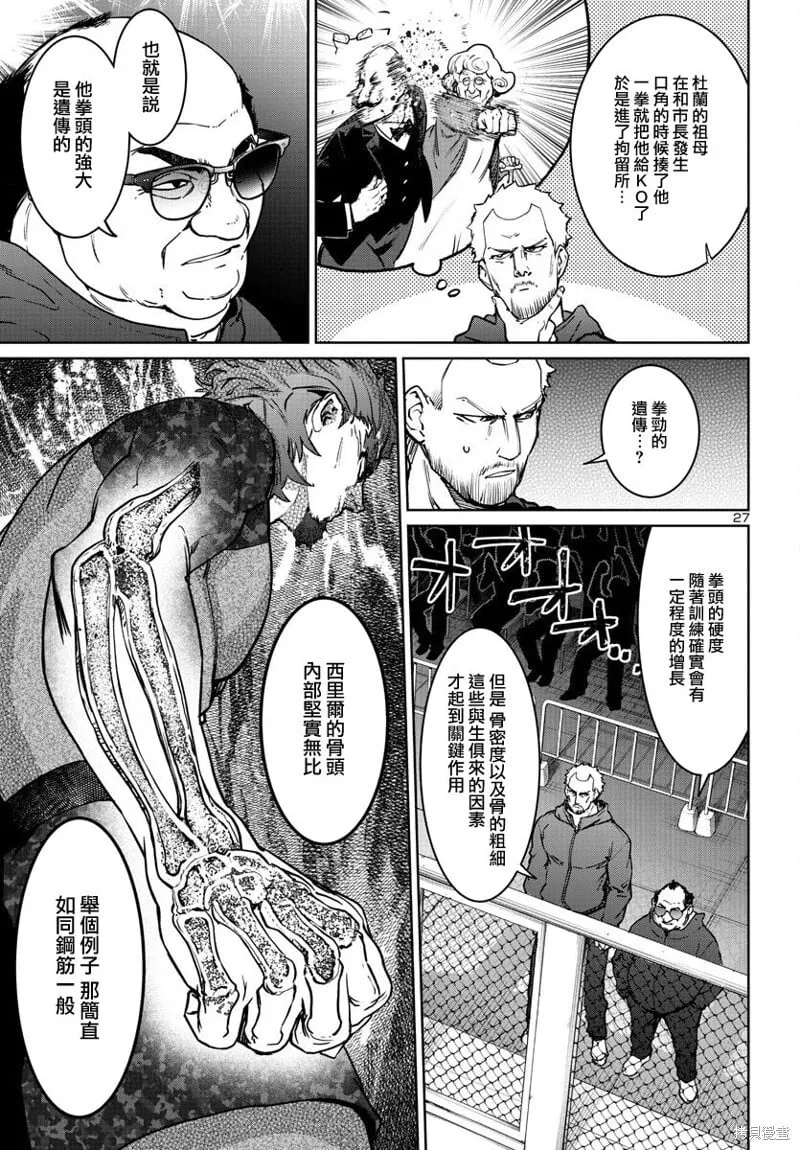 第33话 第27页