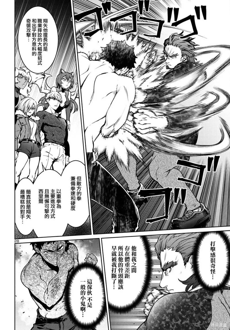 第33话 第28页