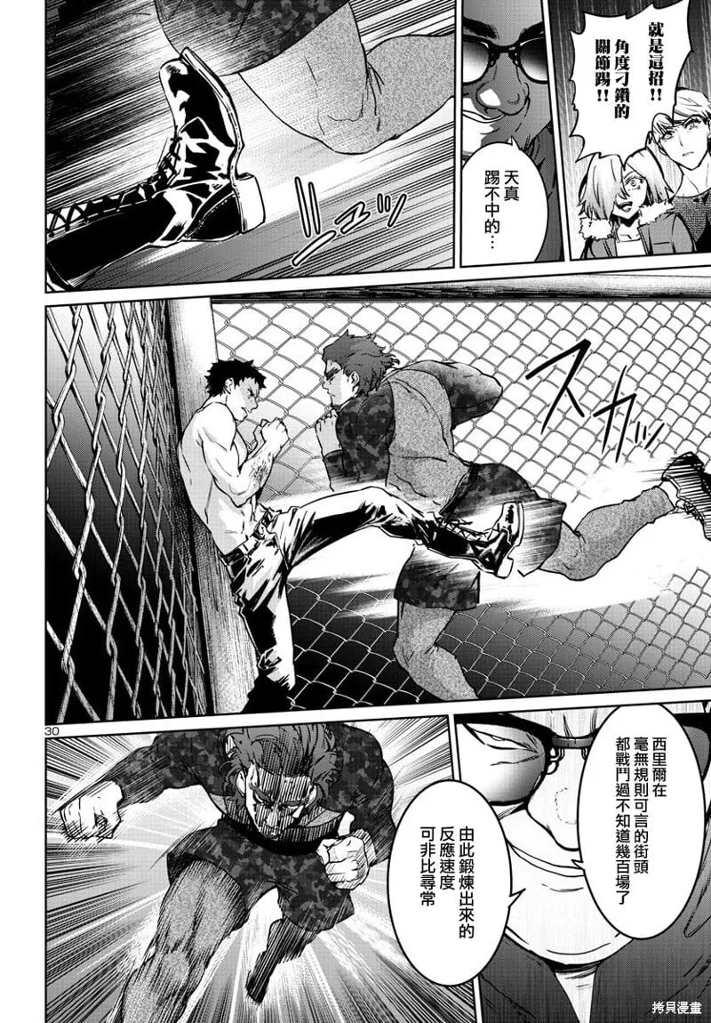 第33话 第30页