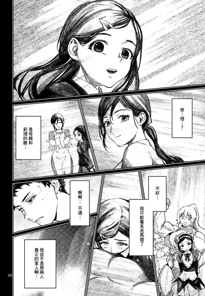 第33话 第32页