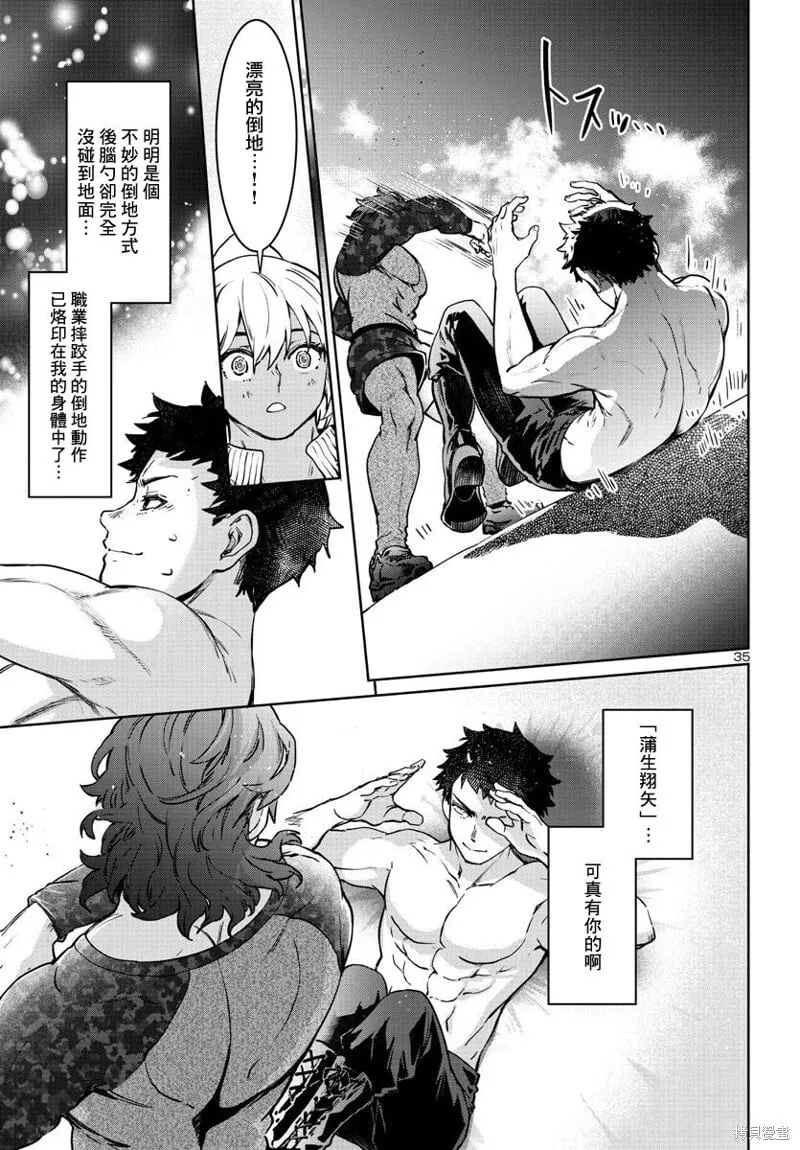 第33话 第35页