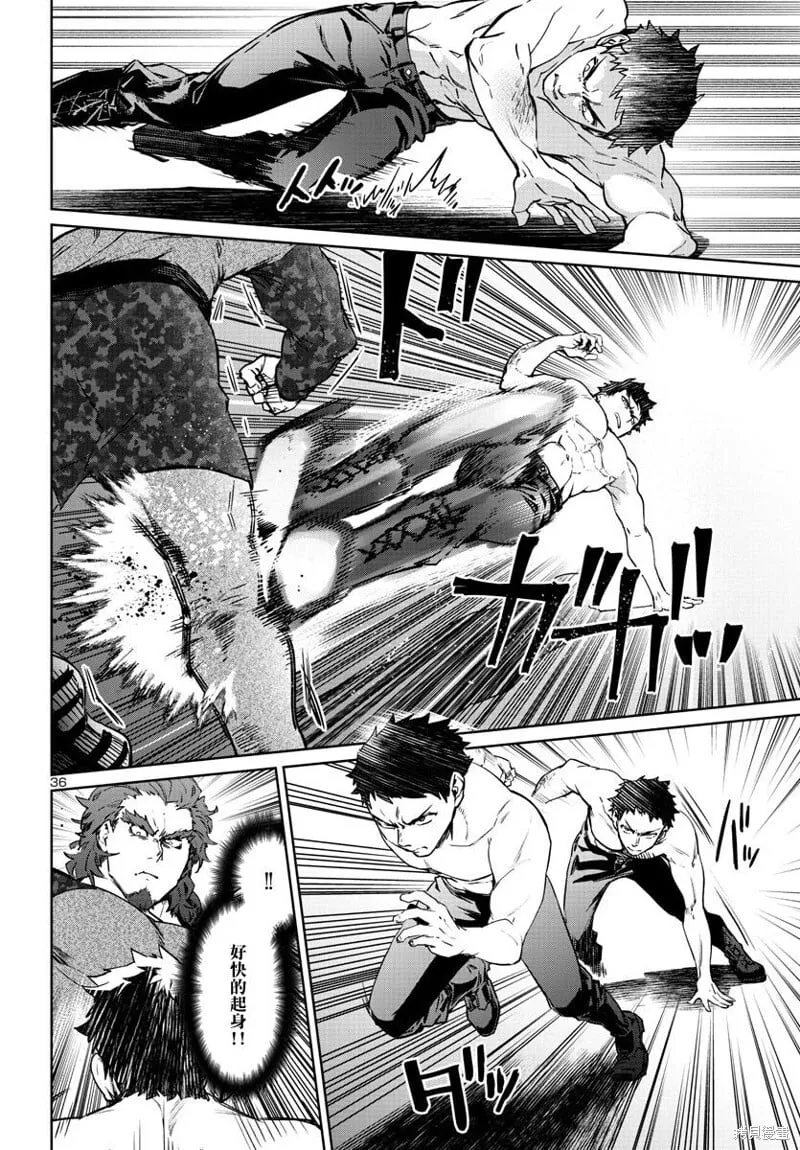 第33话 第36页