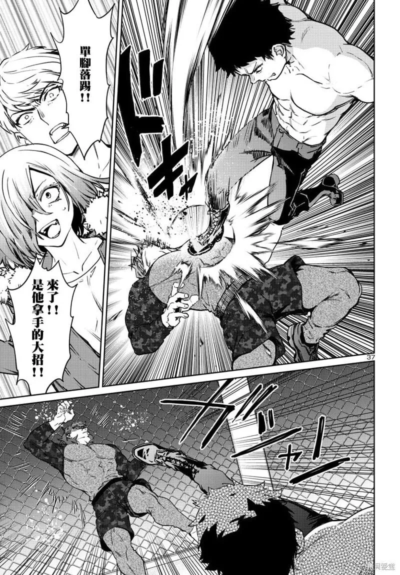 第33话 第37页