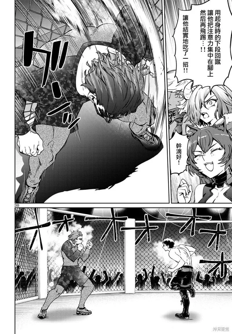 第33话 第38页