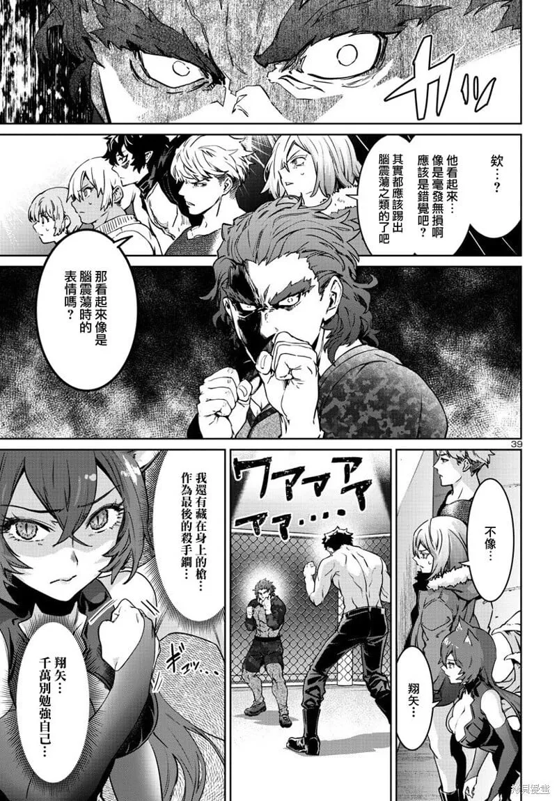 第33话 第39页