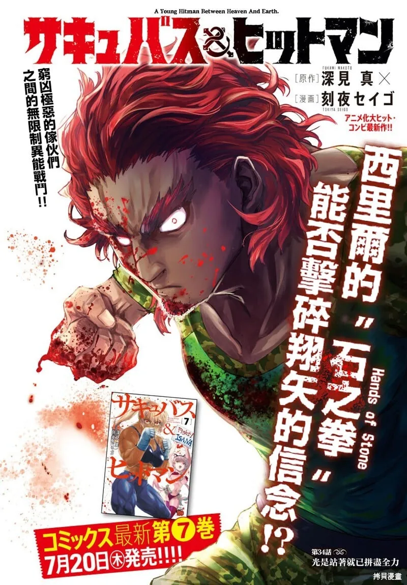第34话 第1页
