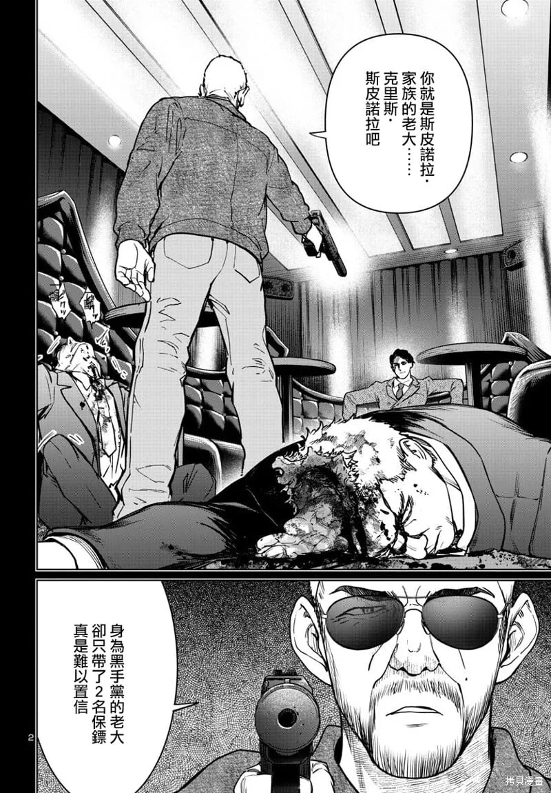 第34话 第3页