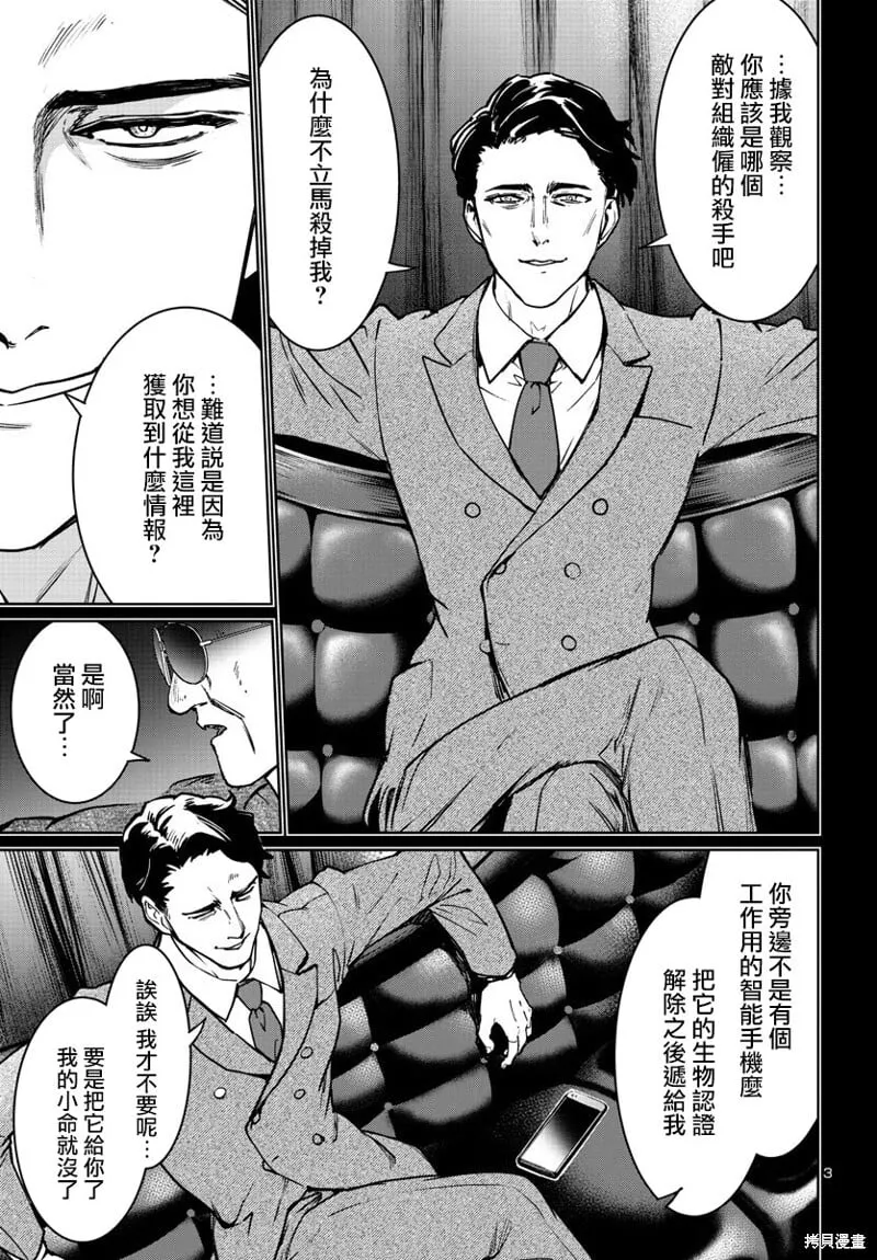第34话 第4页