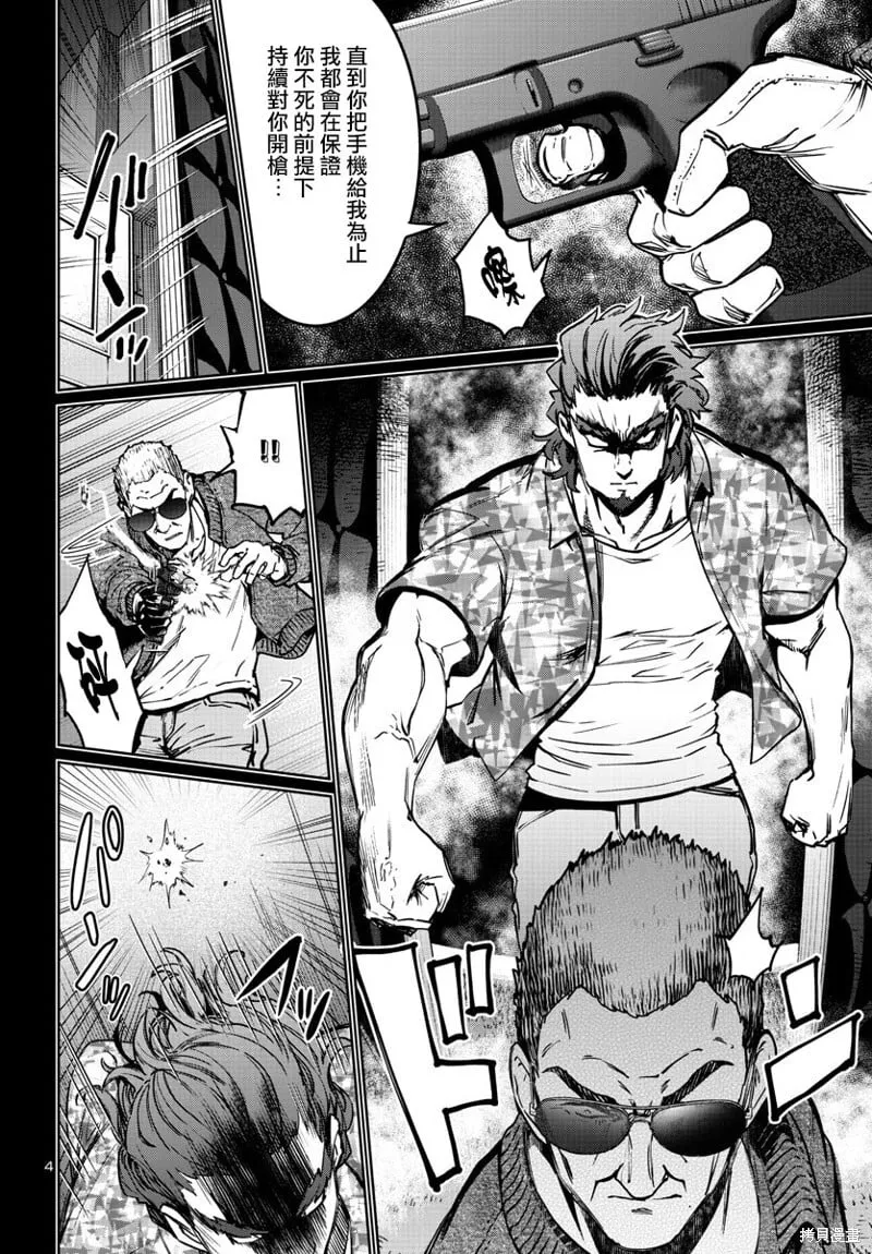 第34话 第5页