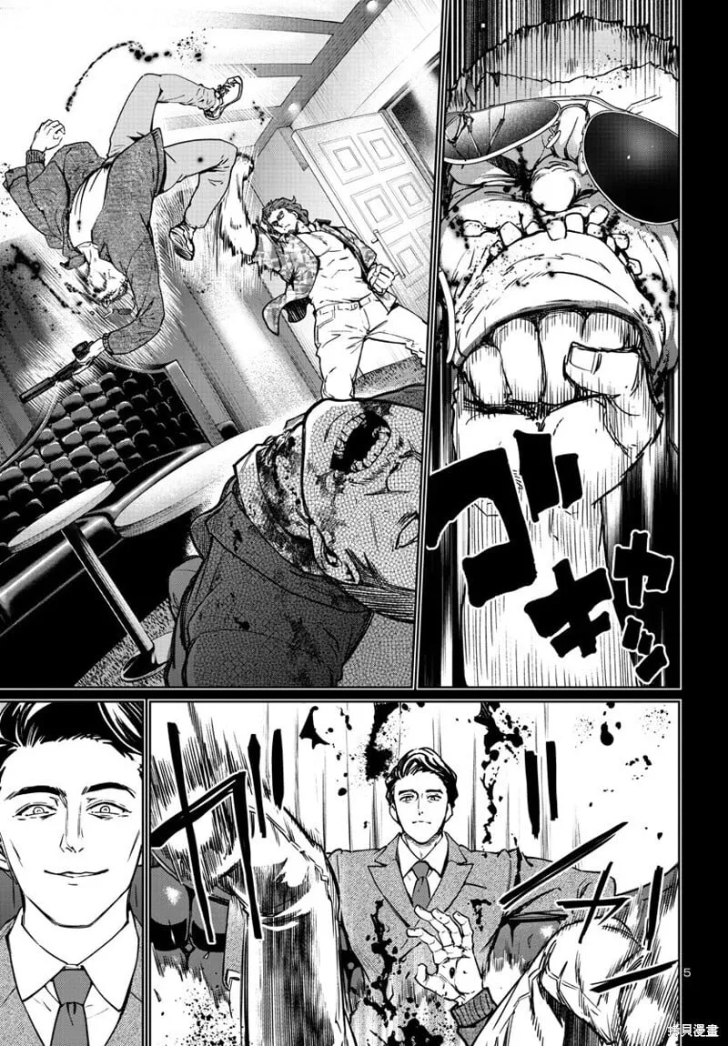 第34话 第6页