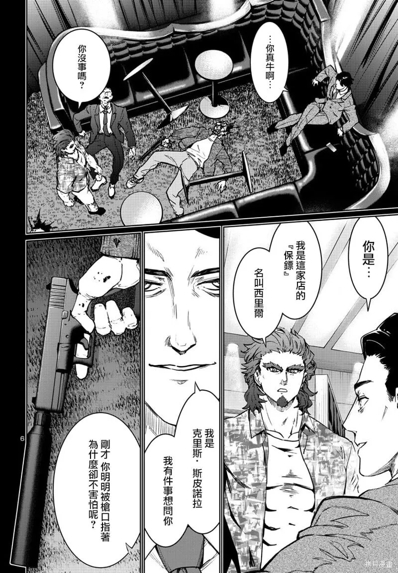 第34话 第7页