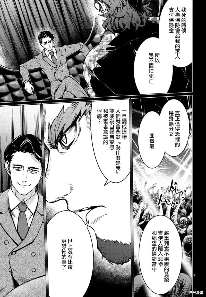 第34话 第8页