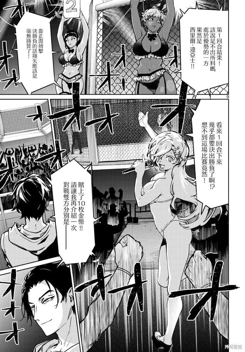 第34话 第10页