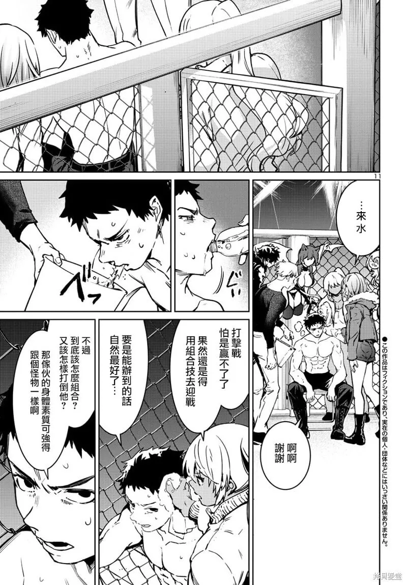 第34话 第12页