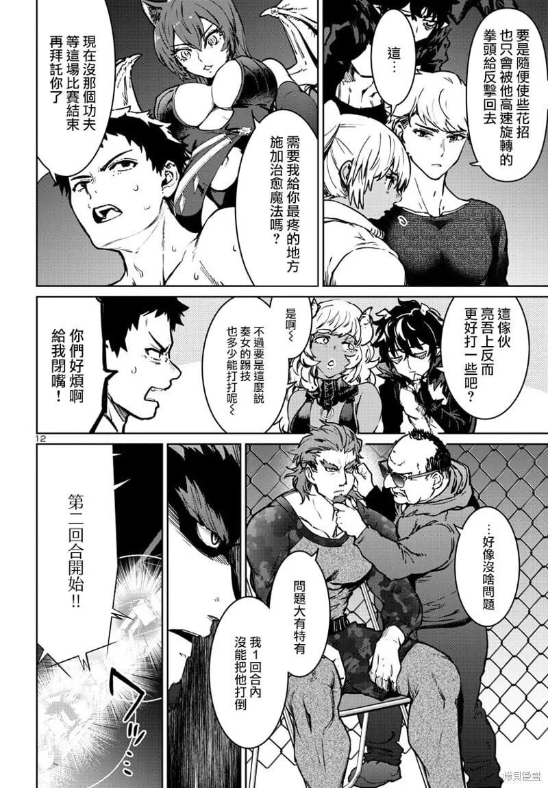 第34话 第13页