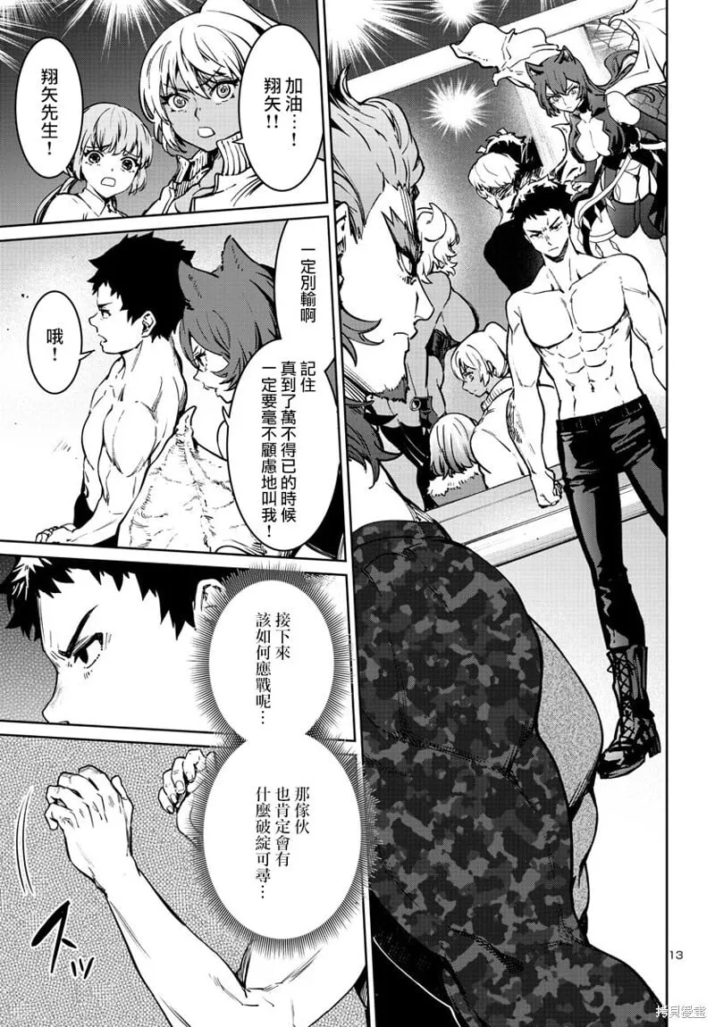 第34话 第14页