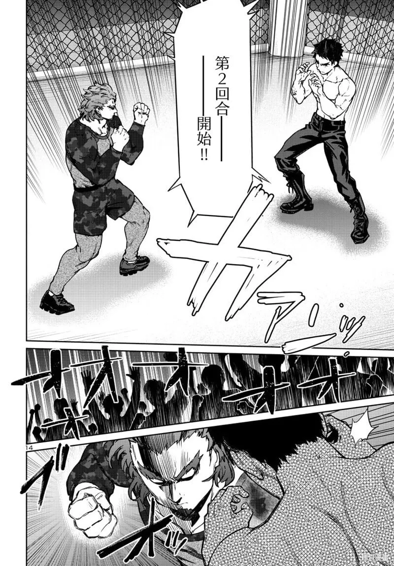 第34话 第15页