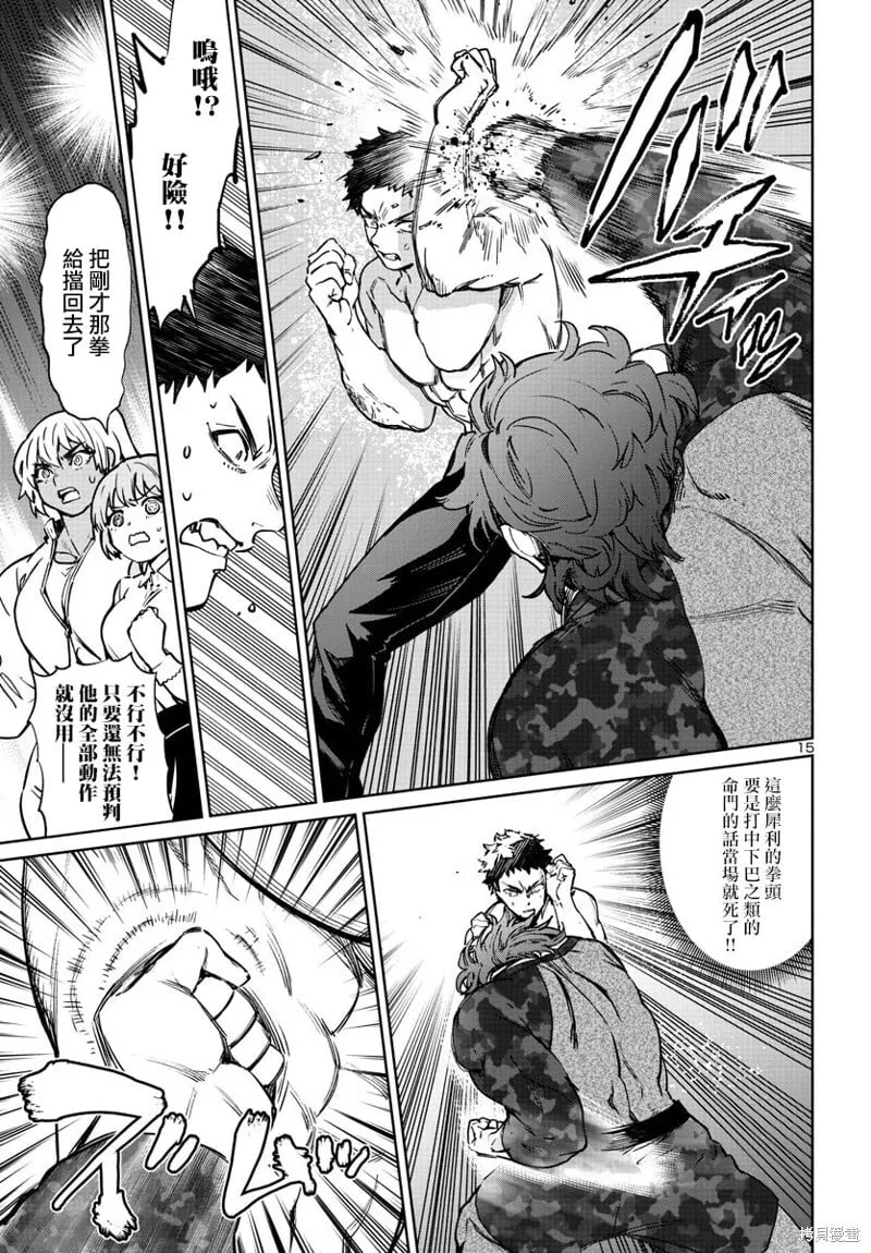 第34话 第16页